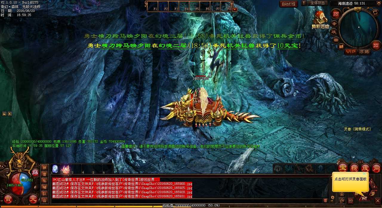 【霸气属性揭秘】1.76合成版传世武器终极属性解读